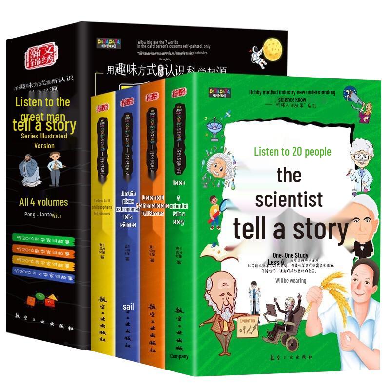 Listen to Great People Tell Stories (4-Volume Set)