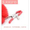 Clip Nipple Clamps Sex Toy Breast Chest Massager Couple Flirting Adult Toys
