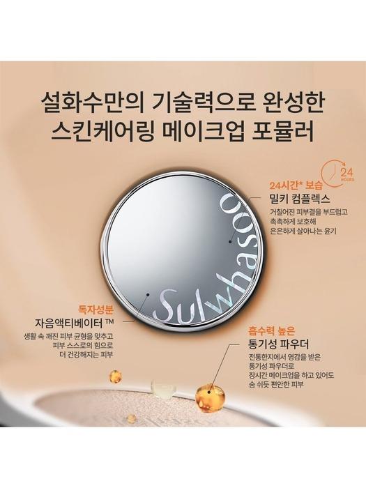 Sulwhasoo [Common] Perfecting Cushion Refill 15g SPF50+