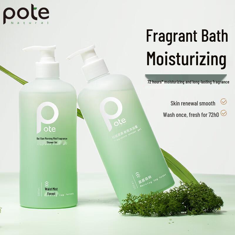 Botie Morning Mist Fragrance Shower Gel