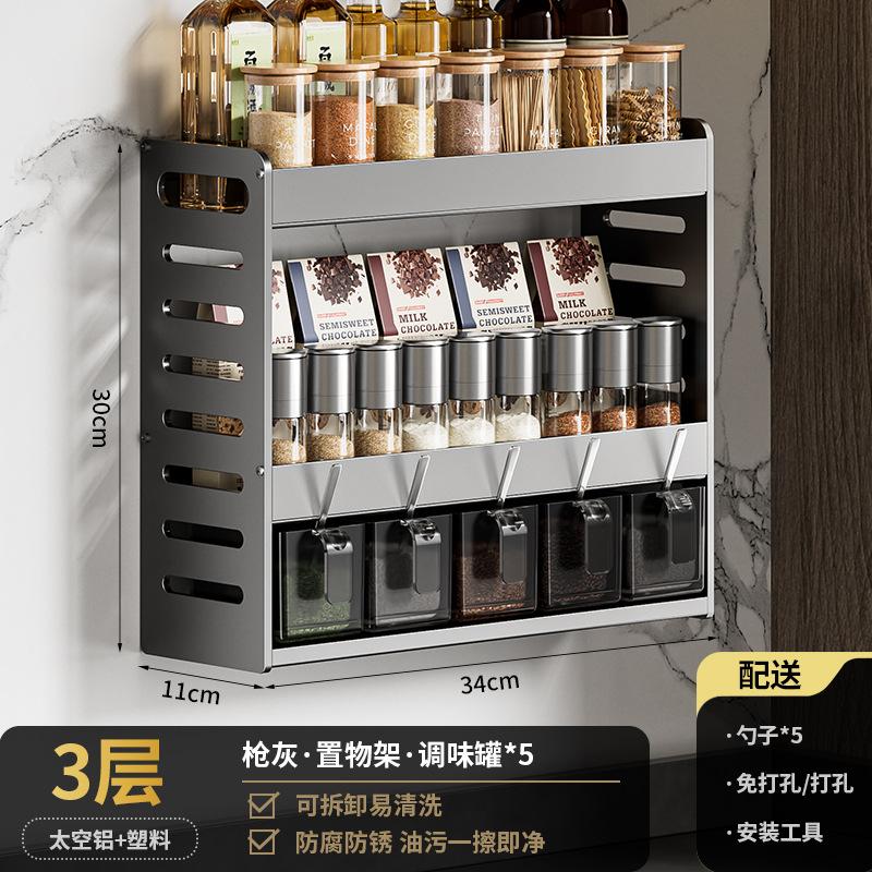 Kitchen Shelf No-Punch Multi-Layer Countertop Wall-Mounted Spice Bottle & Jar Organiser