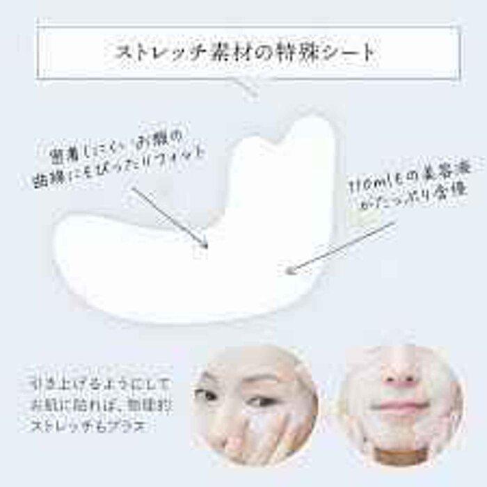 SPA TREATMENT NMN STRETCH EYE SHEET MASK