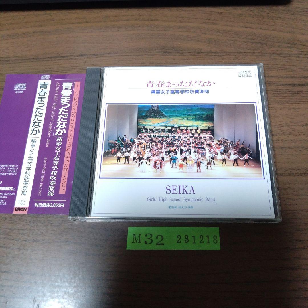 

[USED] Seika Girls High School Brass Band - In the midst of youth