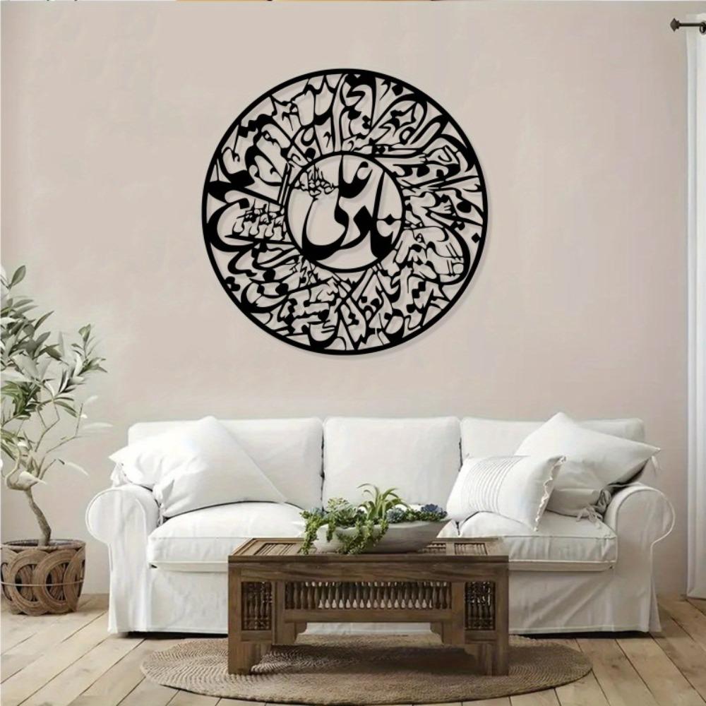 1pc Vintage Black White Round Metal Wall Art Arabic Calligraphy Nader Ali Islamic Muslim Home Decor Eid Al Fitr Christmas Gift