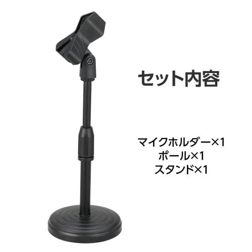 ARTEC Desktop Microphone Stand 91884, Office Supplies, ICT, and OA Accessories
