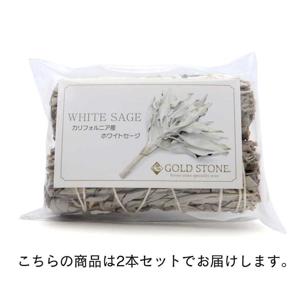 GOLD STONE White Sage Bundle Wand Organic California 20g Set of 2