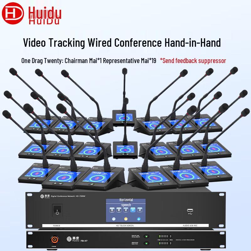 

Huido HD-7300 Professional Wired Conference Microphone System (CN version)