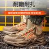smash-proof and puncture-proof, wear labor insurance shoes, men's and women's fly-woven uppers, protective work shoes, labor insurance breathability