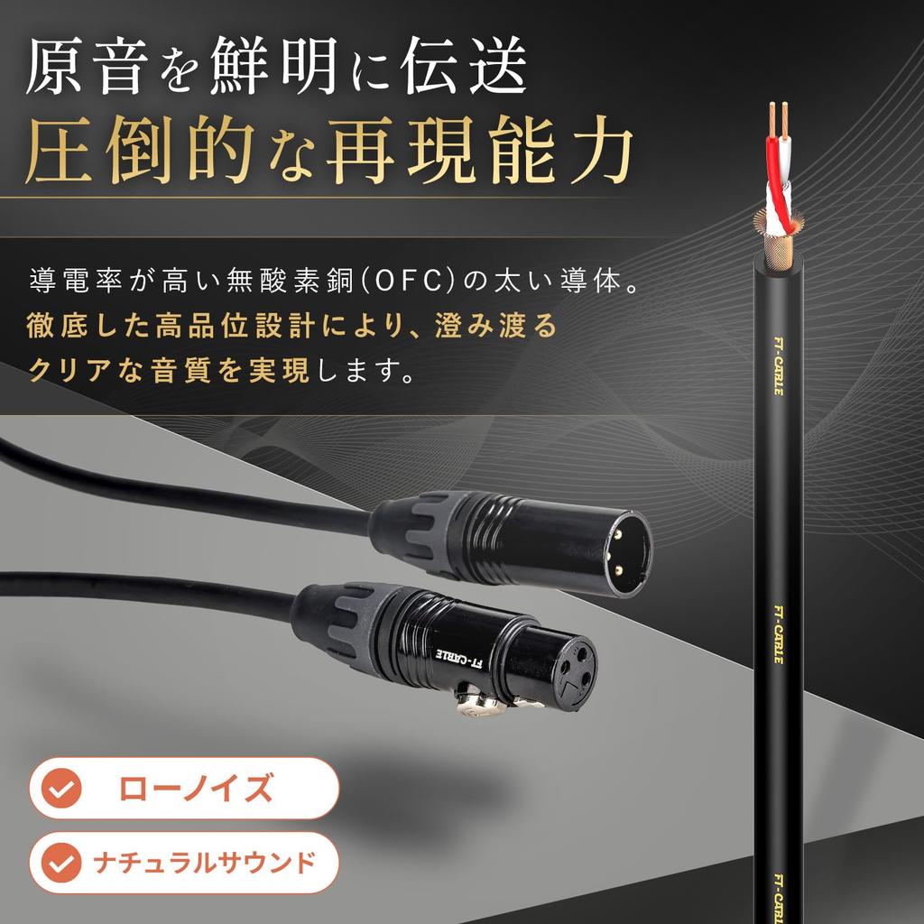 FT-CABLE XLR Microphone Cable 1m XLR-XLR