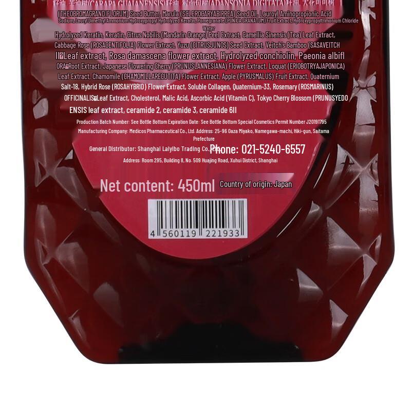 Moist Diane Perfect Beauty Oil Control Anti-Hair Loss Shampoo