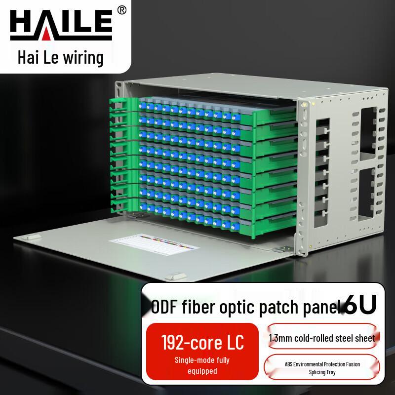 HAILE ODF Fiber Optic Distribution Frame