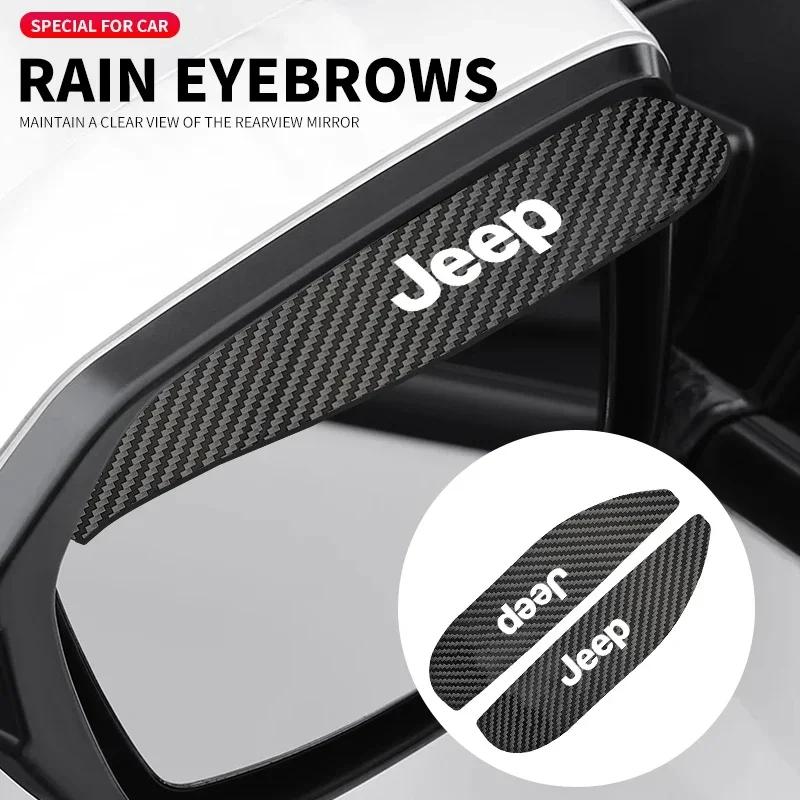 2PCS Carbon Fiber Car Rearview Mirror Rain Eyebrow Visor For Jeep Renegade Compass Wrangler JK Patriot Grand Cherokee Rubicon