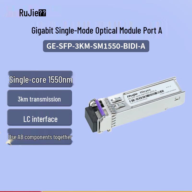 Ruijie GE-SFP 3KM Single-Mode BIDI LC Optical Module