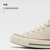 Converse Chuck 70 Classic Retro Langlebige Leichte High-Top Canvas Schuhe Unisex Sneaker Off-White A162053C
