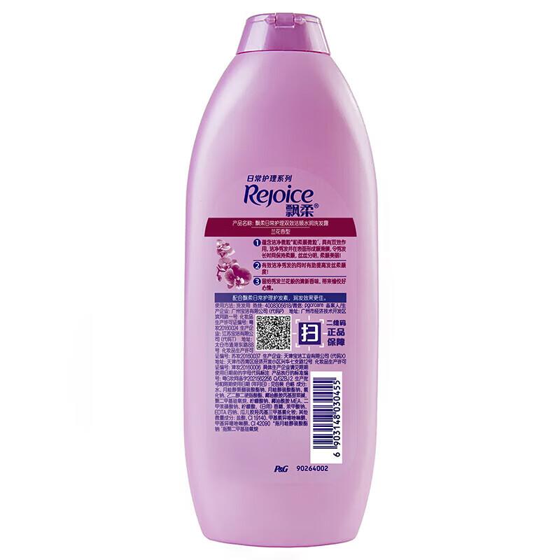 

Rejoice Daily Care Dual-Effect Moisturizing Shampoo