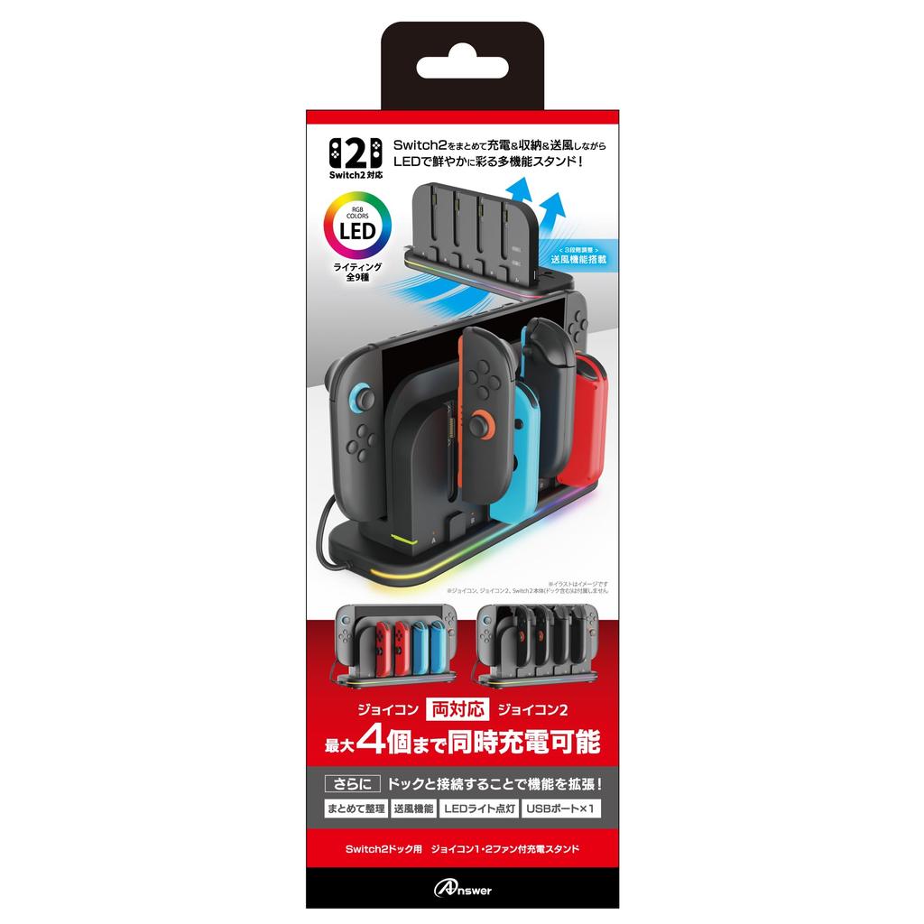 Answer Switch 2 Dock with 1 2 Fan and Charging Joy-Con & Stand, Black, ANS-SW186BK