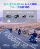 FreedConn R1 PLUS Motocykl, Wbudowana Kamera, Kamera Samochodowa, Jednoczesne Połączenia dla 6 osób, 1000M