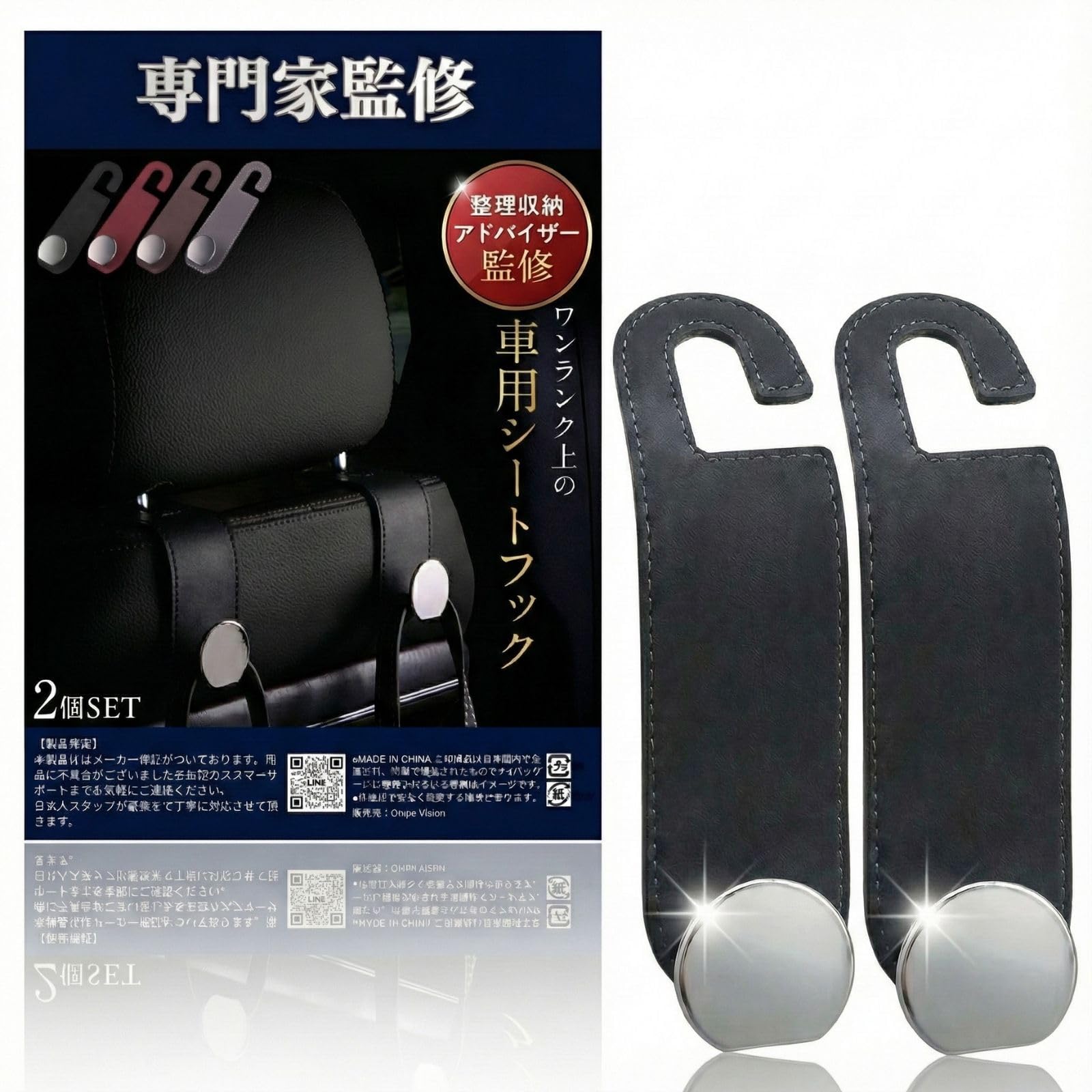 

[Supervised by an expert] OnipsVision Headrest Hook Car Luggage Holder чорний