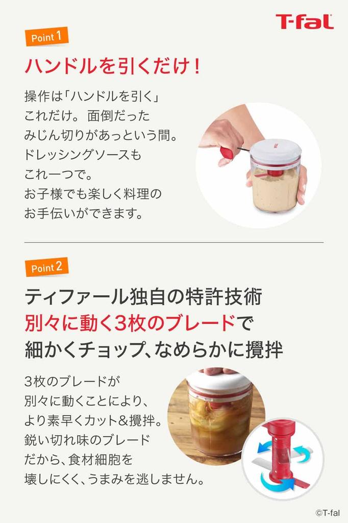 T-fal Manual Chopper, 450ml, Washable Lid, Leak-Proof "Handy Chopper & Dressing/Sauce Maker" K18341