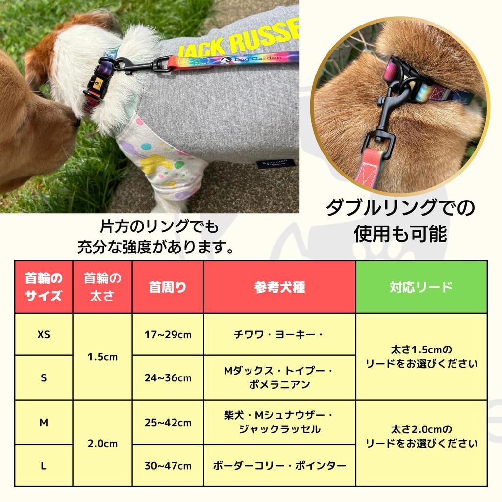 DogGarden Waterproof Collar Lead Set Fits Necks Suitable for All Small Lightweight & (Small), 24-36cm, 1.5cm Wide, Dogs, PVC, Pool, Tie-Dye