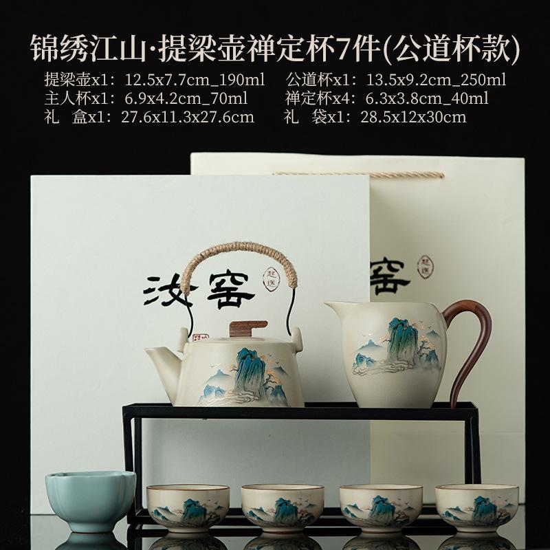 Ru kiln Kung Fu tea set, high-end household tea drinking, ceramic cover bowl, teapot, teacup, complete tea set, gift box.
