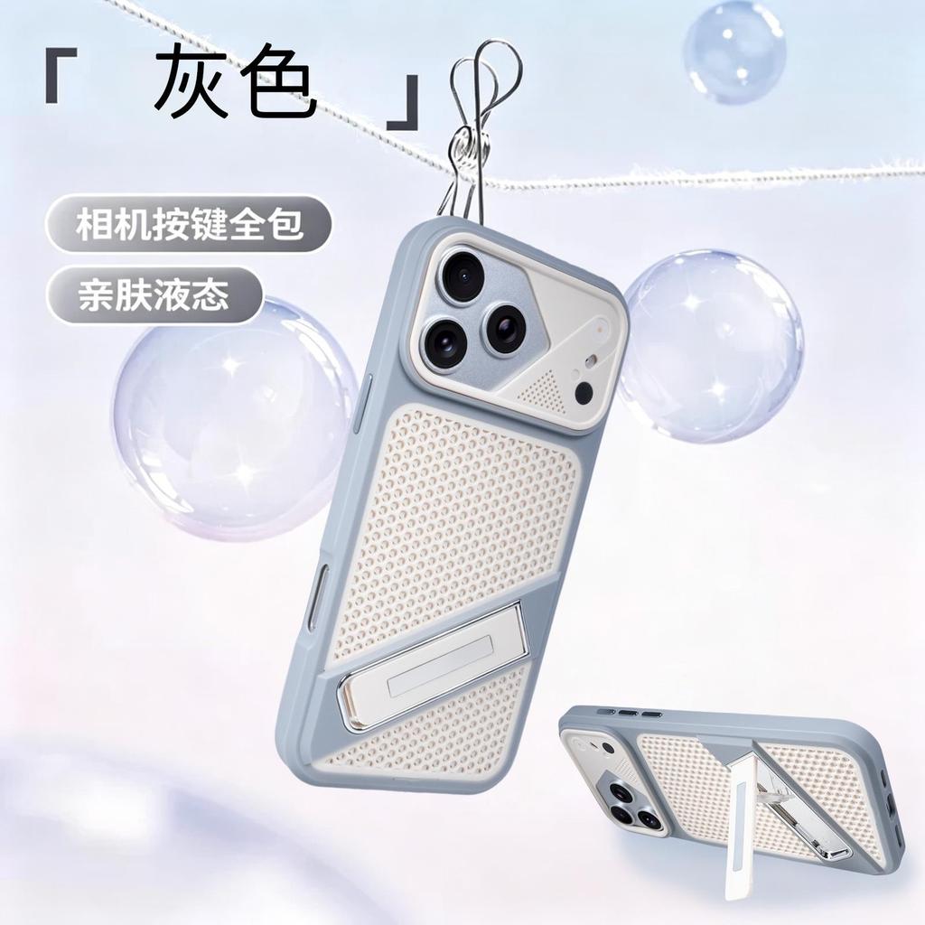 Applicable to iPhone17ProMax Ice Front Cooling Bracket Mobile Phone Case Breathable Apple 16Pro Anti-drop Protective Case