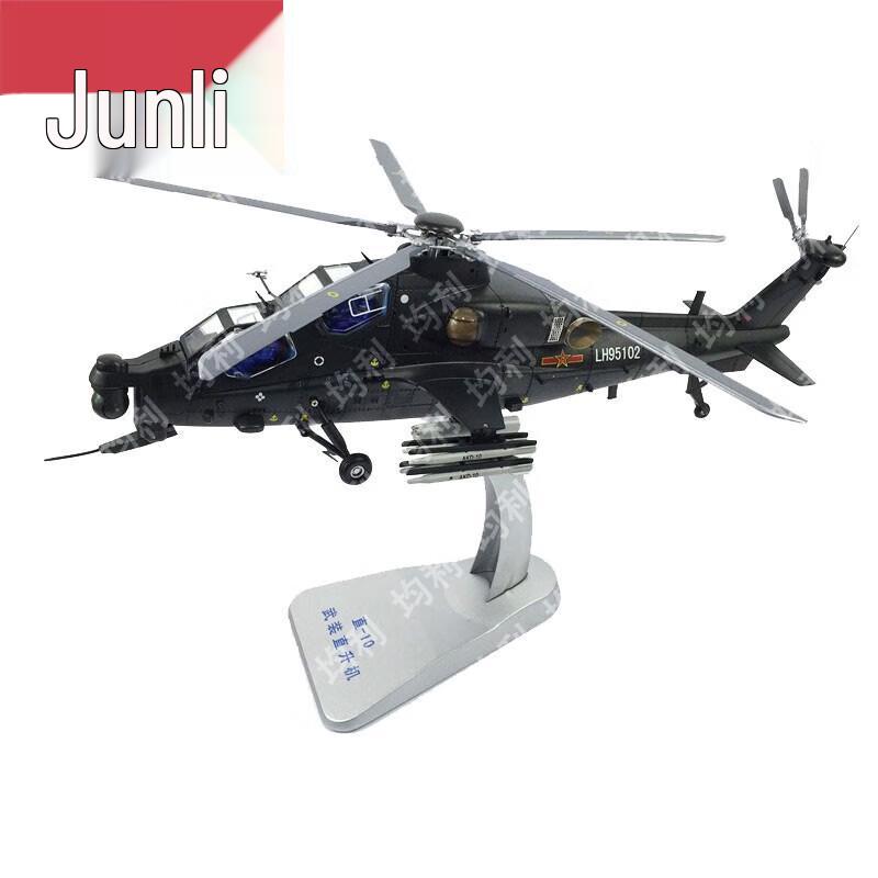 Junli Military Aircraft Models & Hobby Supplies