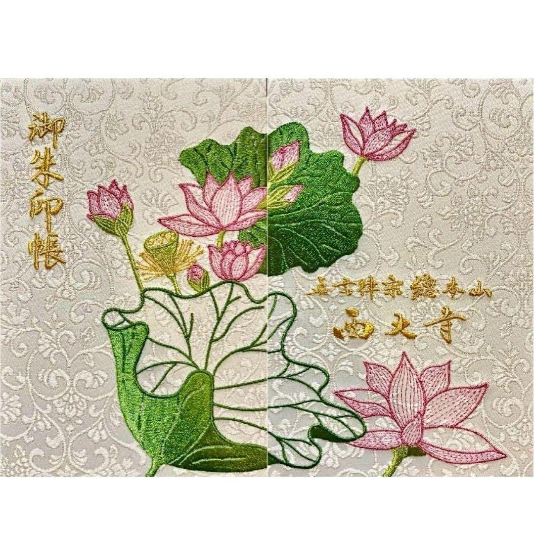 Used Saidaiji Goshuin Book Ren Lotus Road Gashiji Temple Directly Written Goshuin 2026