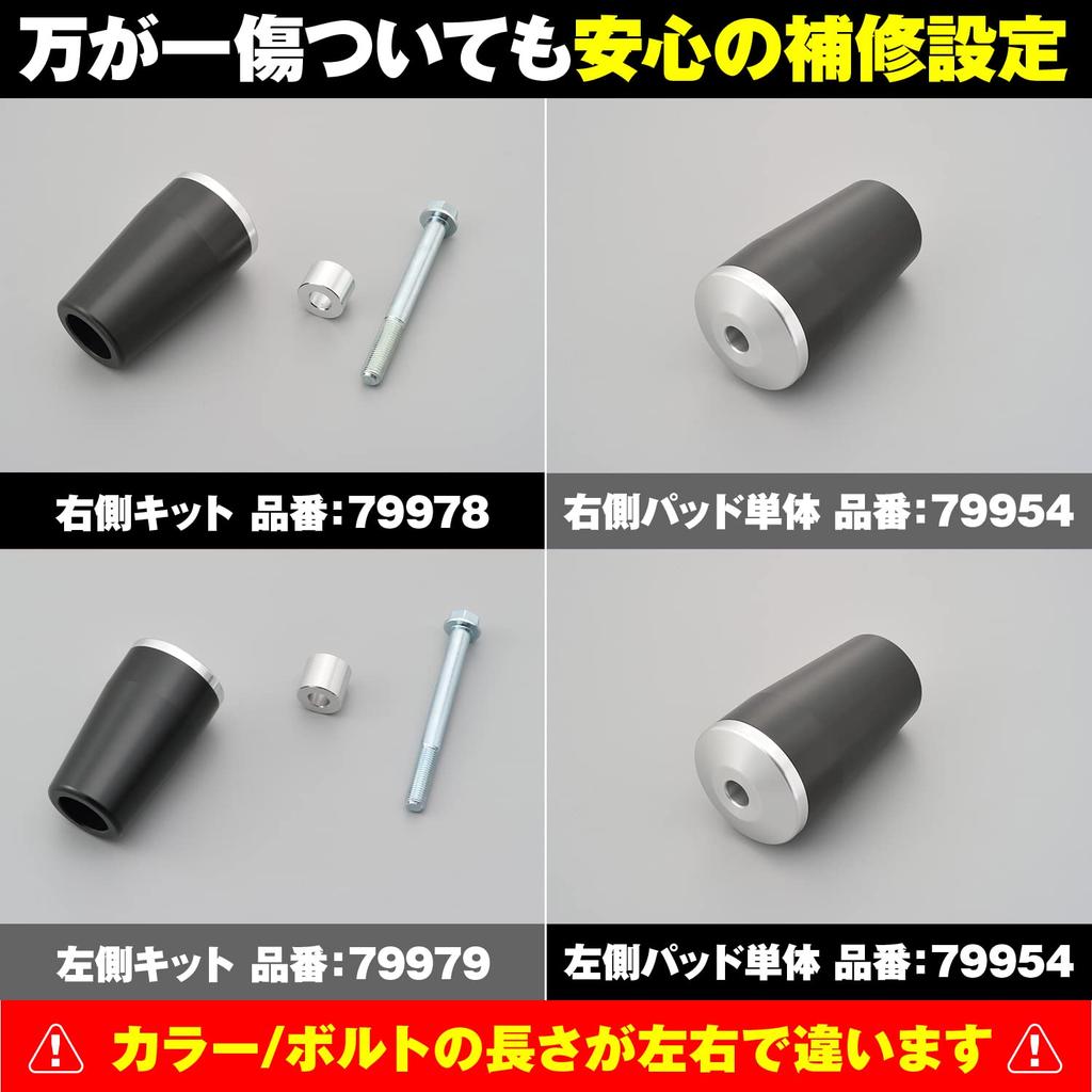 Daytona Motorcycle Engine Slider GSR750 ABS Engine Protector 79937 (13-15)