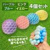 Squeeze Rainbow Stress Reliever Grape Balls, Stress Relief, Color-Changing Mesh Balls (Set of 4)
