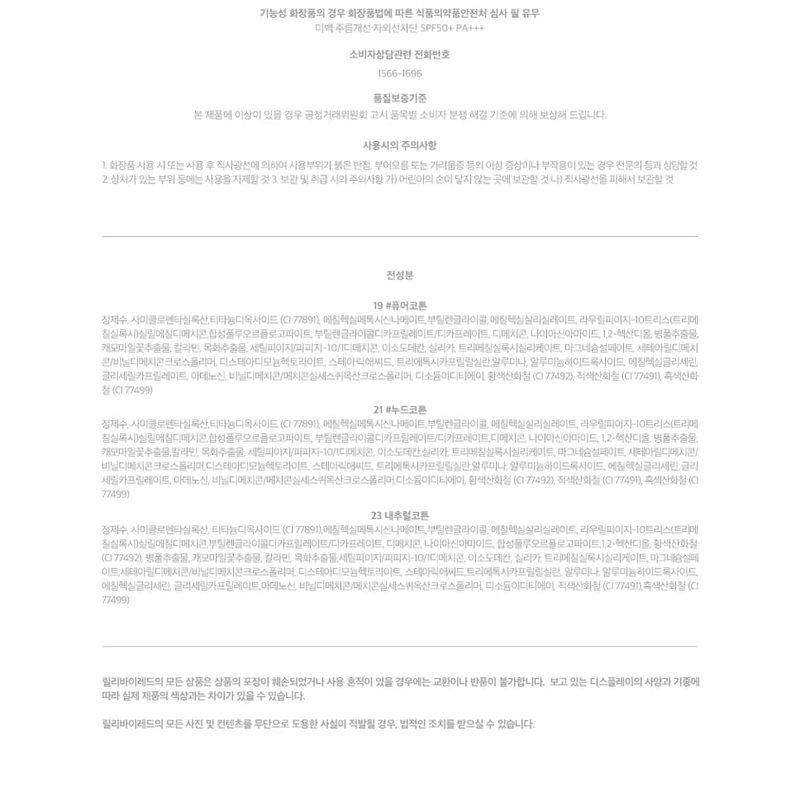 lilybyred - Cotton Blur Cushion - 3 Colors