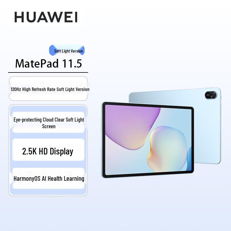 Huawei MatePad 11.5-inch PaperMatte Edition Tablet (CN version)