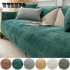Thick Plush Edging Sofa Cover Cushion Solid Color Non-slip Filling Full Sofa Cushion Backrest Towel Furniture Protection Cover