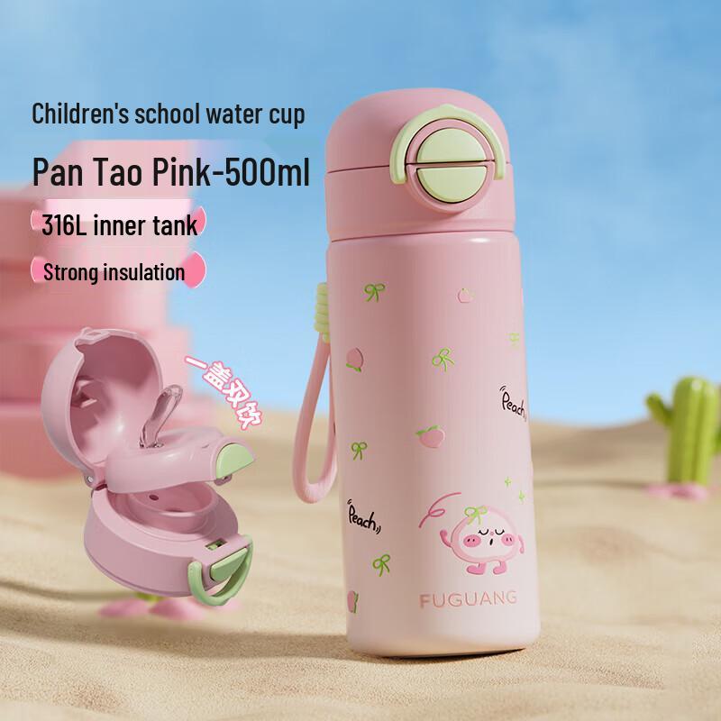 FUGUANG Kids  Dual-Drink Insulated Straw Cup