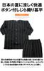 Jinbei for Large Japanese Top and Shijira A Pattern [One Colors] Men, Size, Pattern, Pajamas, Bottom, Weave, Plain, Striped, Cool, Set, 3L,