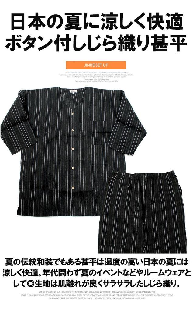 Jinbei for Large Japanese Top and Shijira A Pattern [One Colors] Men, Size, Pattern, Pajamas, Bottom, Weave, Plain, Striped, Cool, Set, 3L,