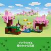 LEGO Minecraft Sakura Garden Building Set 21260 for Kids Age 8-10, Creative Toy Blocks for Boys and Girls
