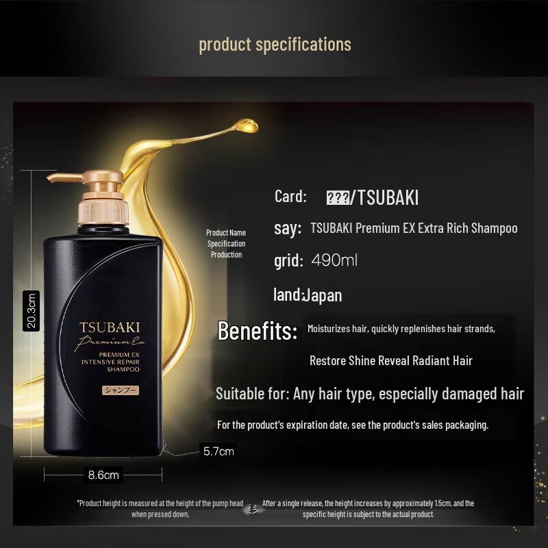 Tsubaki Premium EX Intensive Repair Shampoo