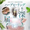 for face Herbal peeling at home No peeling beauty treatment Jointly developed by Korean Cosmetic Research Institute On Myskin onmyskin