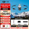 DJI Matrice 4E Industrial Drone (CN Version)