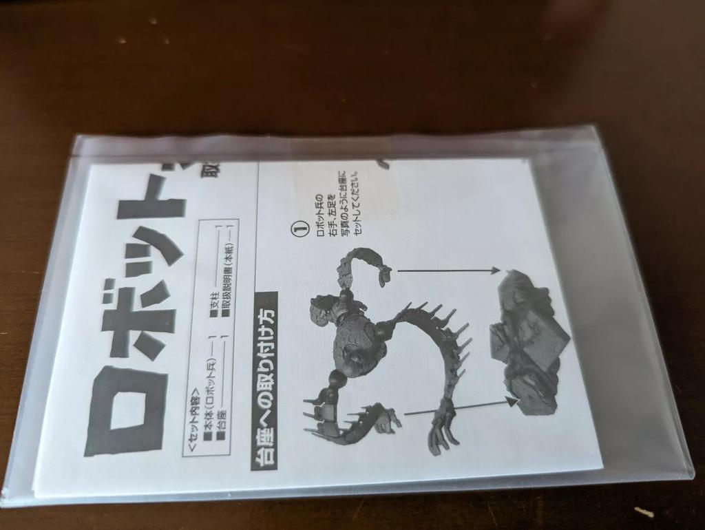 [USED] Bandai Studio Ghibli Sozo Galleria Laputa Castle In The Sky Robot Soldier Figure