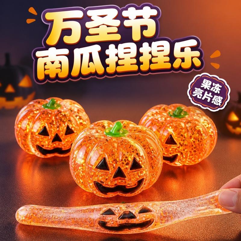 Halloween Pumpkin Squishy Fidget Maltose Glitter Dumpling Squeezing Ball Stress Relief Figurine Halloween Party Favor Gifts