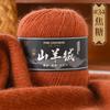 50g Hand-woven Medium Thick 6-strand Cashmere, Scarf, Cashmere Yarn Ball DIY Wool Thread, Thick Sweater Wool DIY Knitting