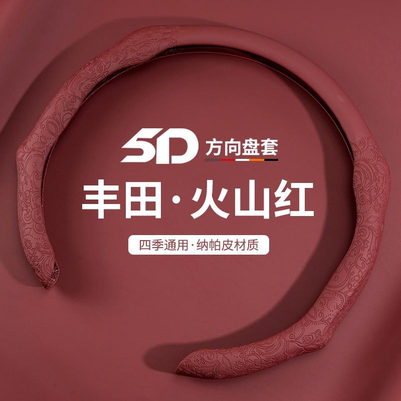 Ultra-Thin Non-Slip Steering Wheel Cover Toyota Corolla Levin Avalon Camry RAV4 Highlander Universal Fit Nappa Leather