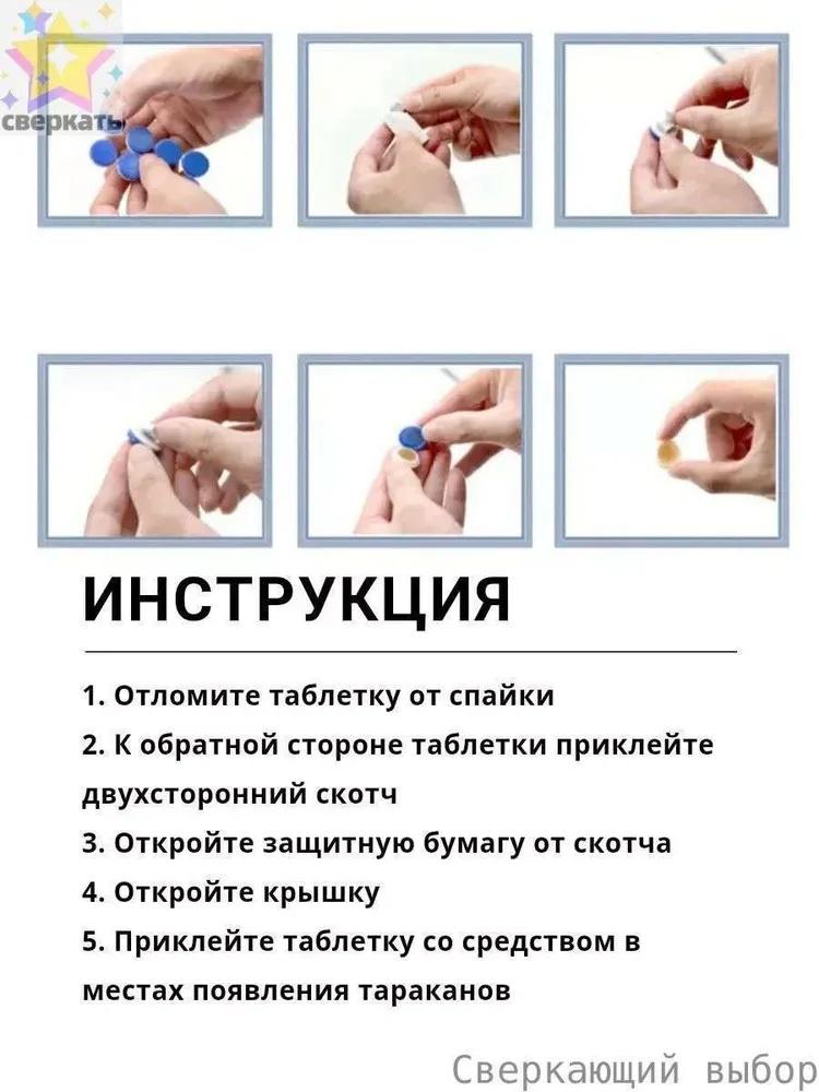 Cockroach Killing Station Cockroach Ointment Agent Household Cockroach Killing Kitchen Cockroach Sticker