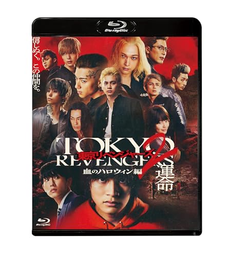 

Tokyo Revengers 2: Bloody Halloween -Destiny- Standard Edition [Blu-ray]