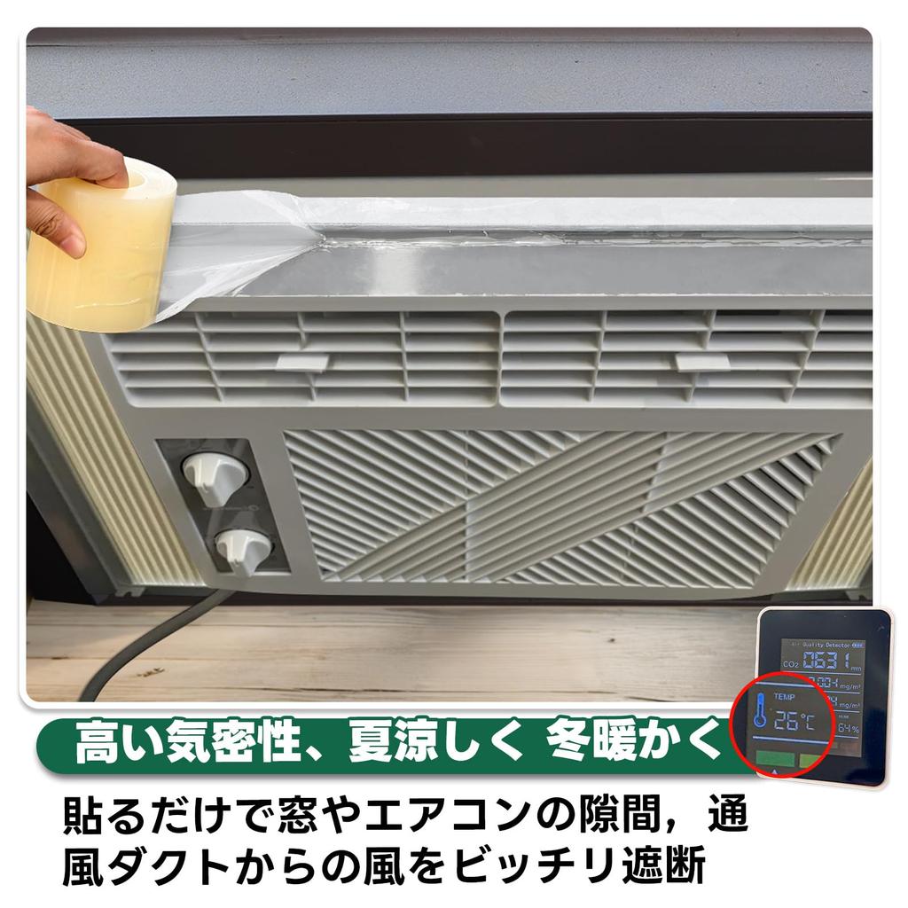 Gap Tape, Draft Prevention Tape, Rear, No Residue, Draft Protection, Waterproof, Mildew Proof, Gap