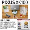 Canon Printer A4 Inkjet Multifunction Machine PIXUS XK100 2021 Model For Telework Low Running Cost 5 Independent Compatible Ink Series Colors, Type,