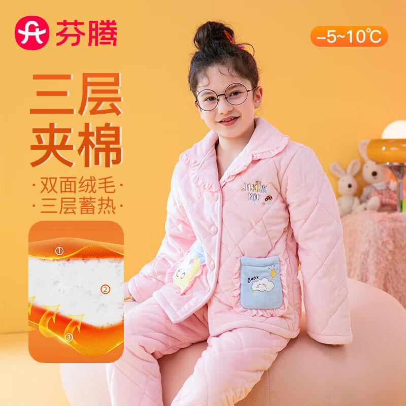 Fenteng Girls  Winter Warm Pajama Set 150