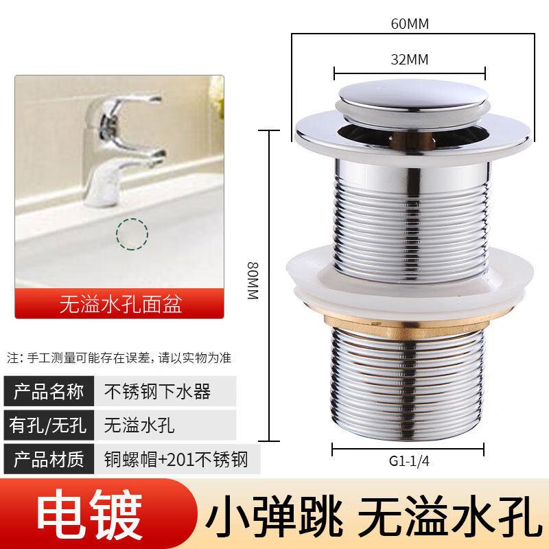 TLXT 304 Stainless Steel Pop-up Basin Drainer